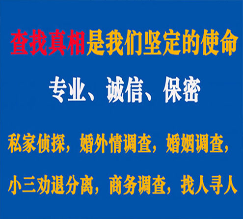 关于法库峰探调查事务所